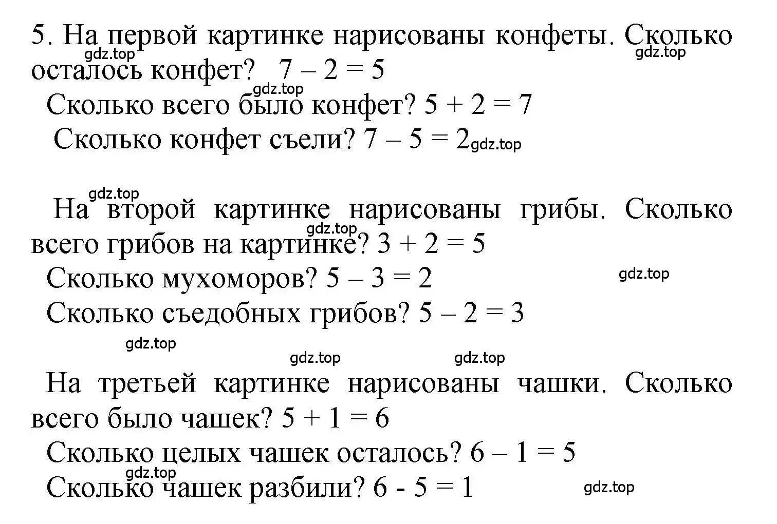 Решение номер 5 (страница 35) гдз по математике 1 класс Петерсон, учебник 2 часть