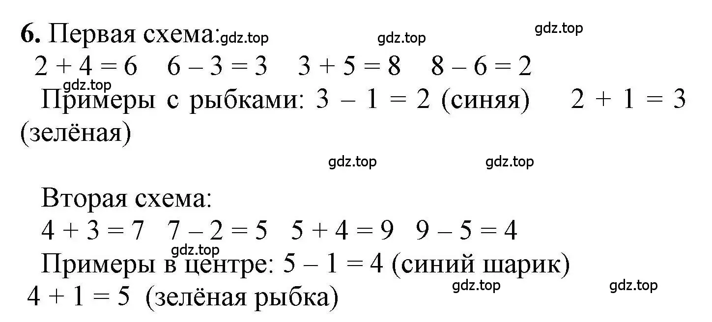 Решение номер 6 (страница 35) гдз по математике 1 класс Петерсон, учебник 2 часть