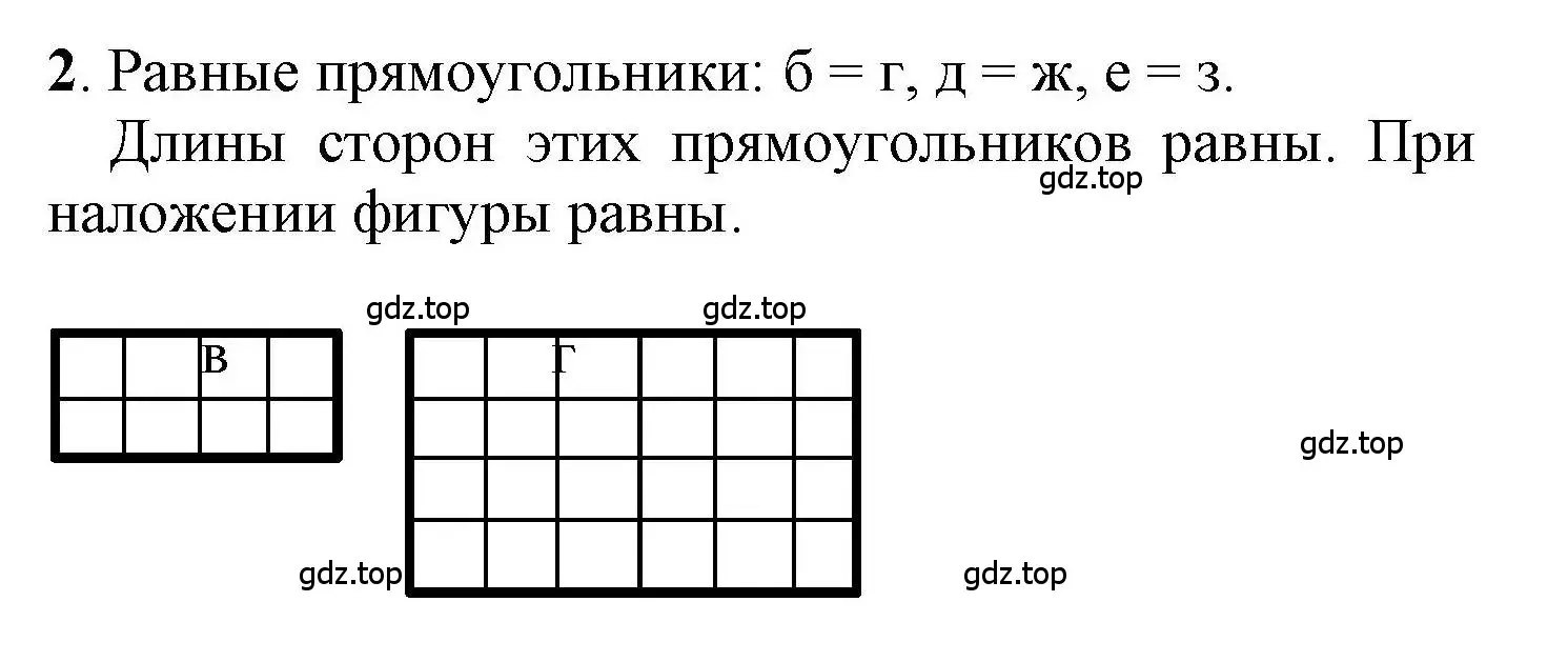 Решение номер 2 (страница 38) гдз по математике 1 класс Петерсон, учебник 2 часть