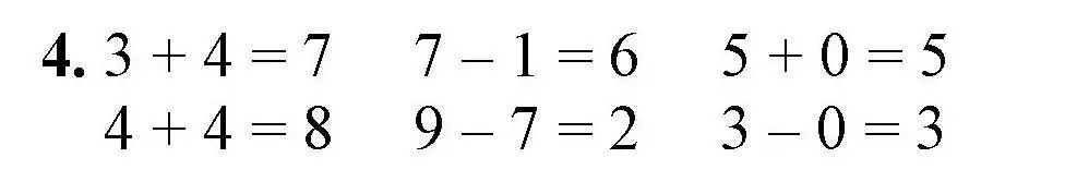 Решение номер 4 (страница 47) гдз по математике 1 класс Петерсон, учебник 2 часть