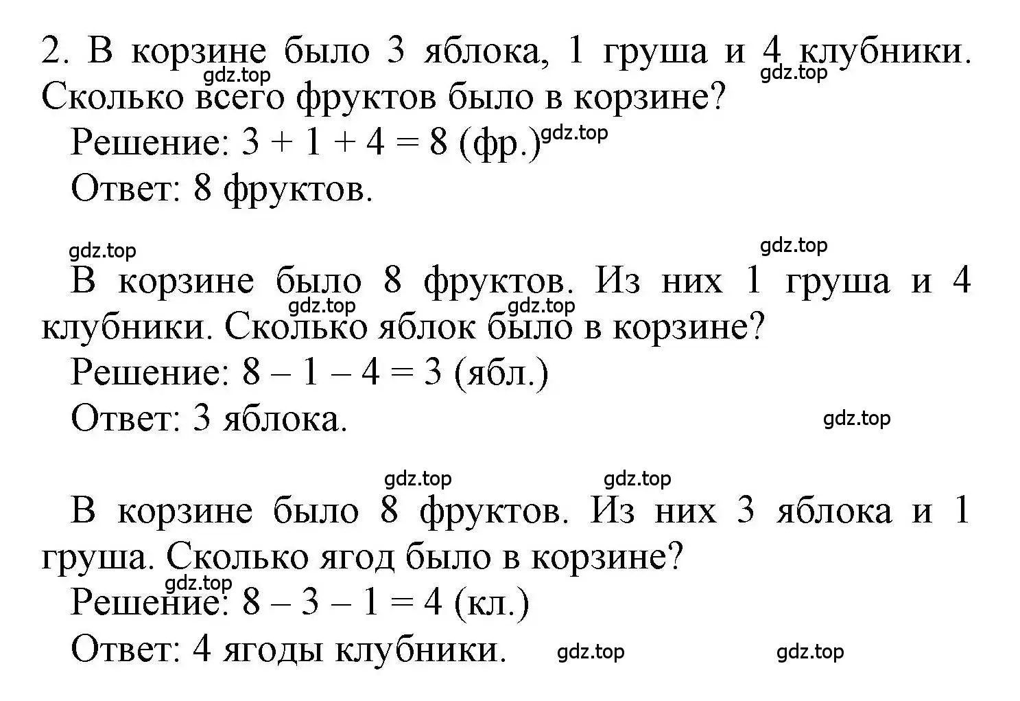 Решение номер 2 (страница 50) гдз по математике 1 класс Петерсон, учебник 2 часть