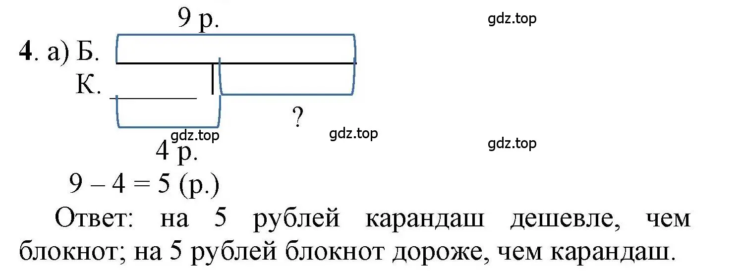 Решение номер 4 (страница 54) гдз по математике 1 класс Петерсон, учебник 2 часть