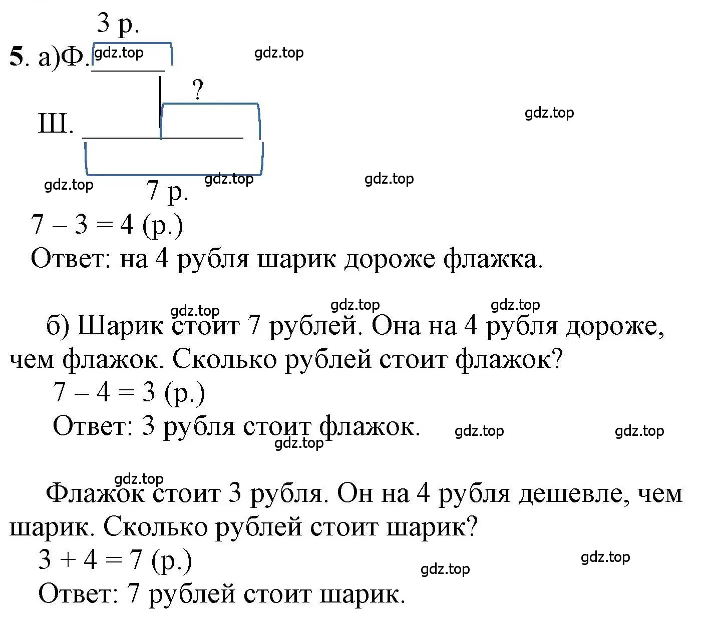 Решение номер 5 (страница 55) гдз по математике 1 класс Петерсон, учебник 2 часть