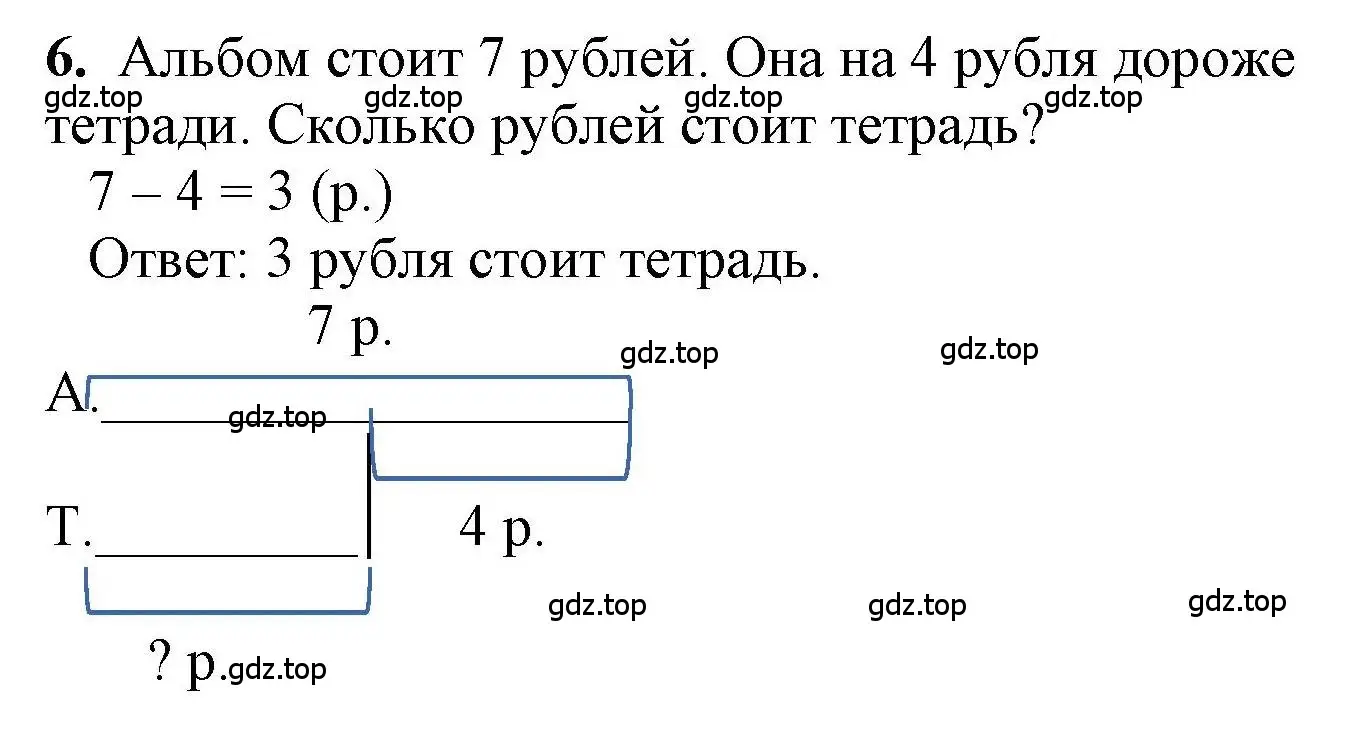 Решение номер 6 (страница 55) гдз по математике 1 класс Петерсон, учебник 2 часть