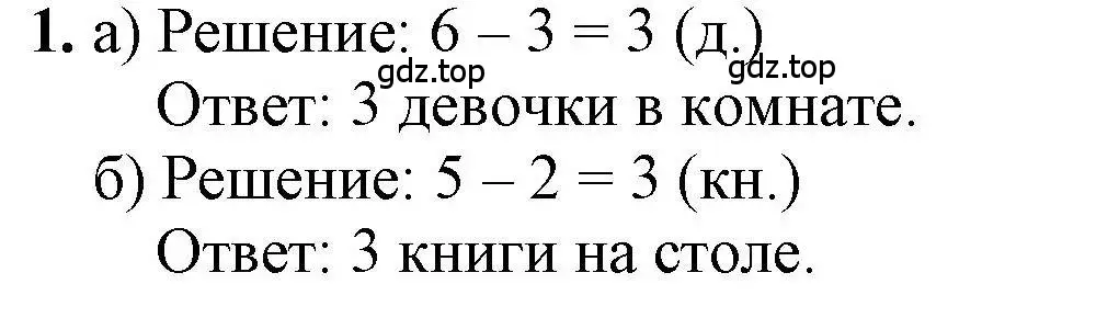 Решение номер 4 (страница 59) гдз по математике 1 класс Петерсон, учебник 2 часть