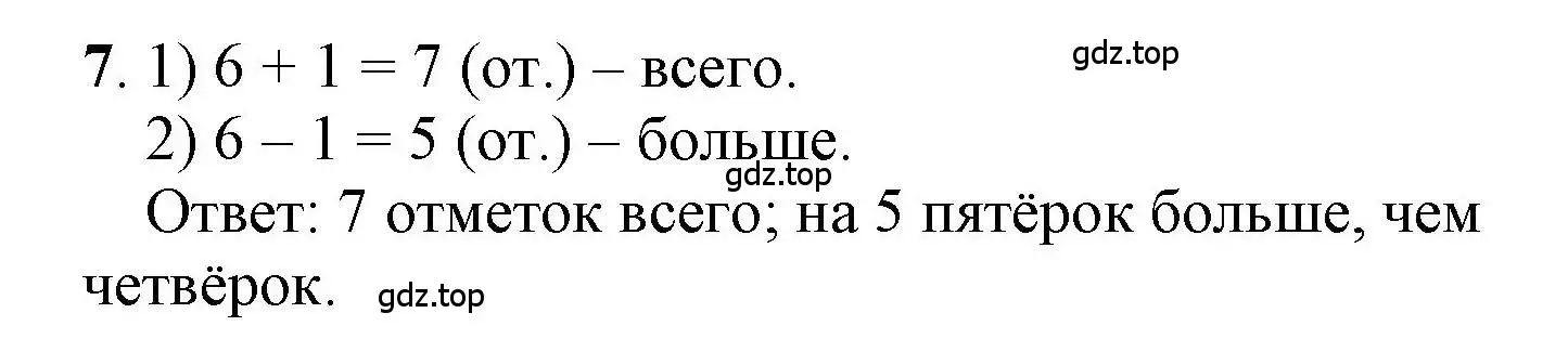 Решение номер 7 (страница 59) гдз по математике 1 класс Петерсон, учебник 2 часть