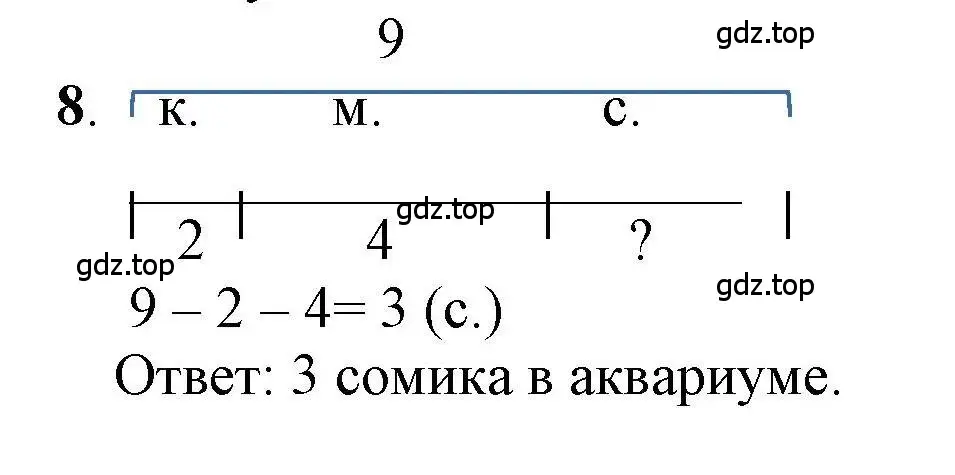 Решение номер 8 (страница 61) гдз по математике 1 класс Петерсон, учебник 2 часть