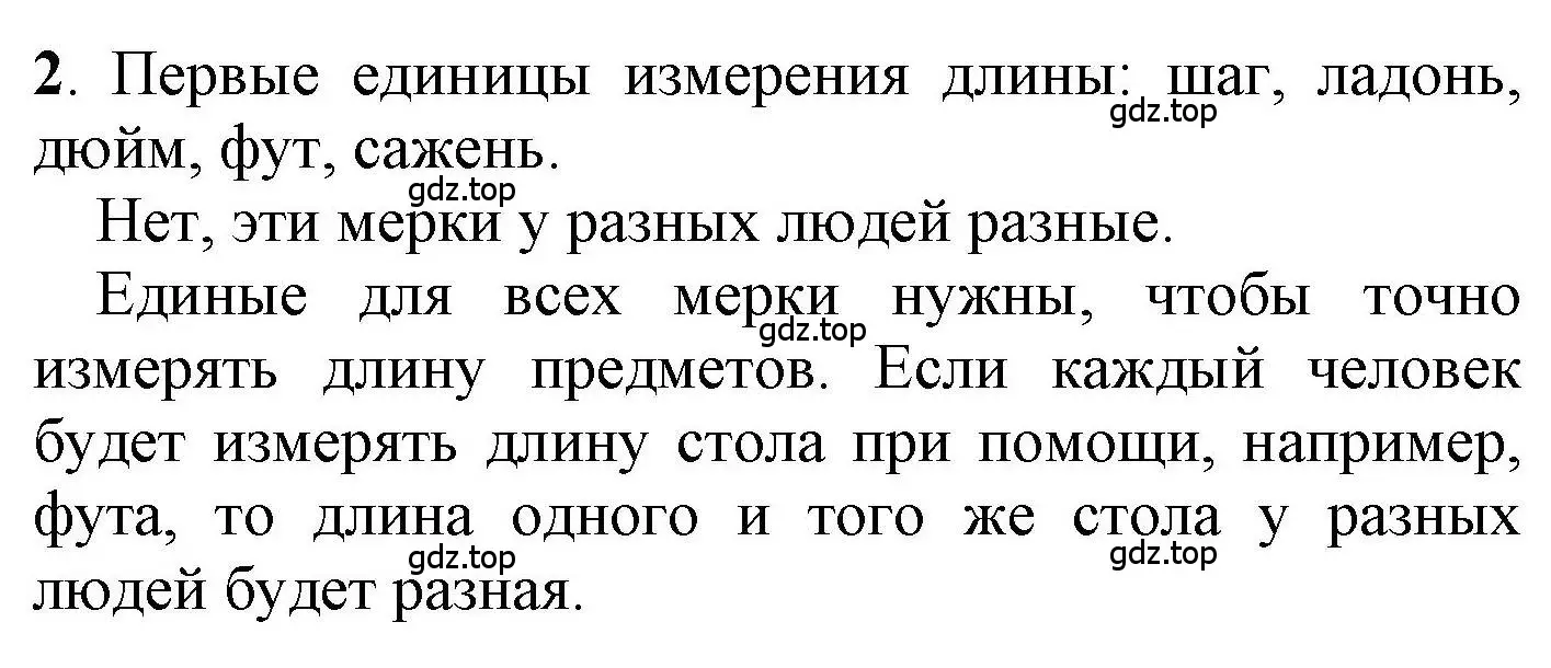 Решение номер 2 (страница 3) гдз по математике 1 класс Петерсон, учебник 3 часть