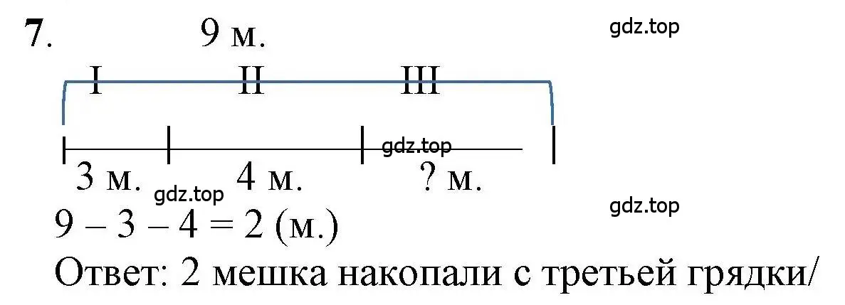 Решение номер 7 (страница 5) гдз по математике 1 класс Петерсон, учебник 3 часть