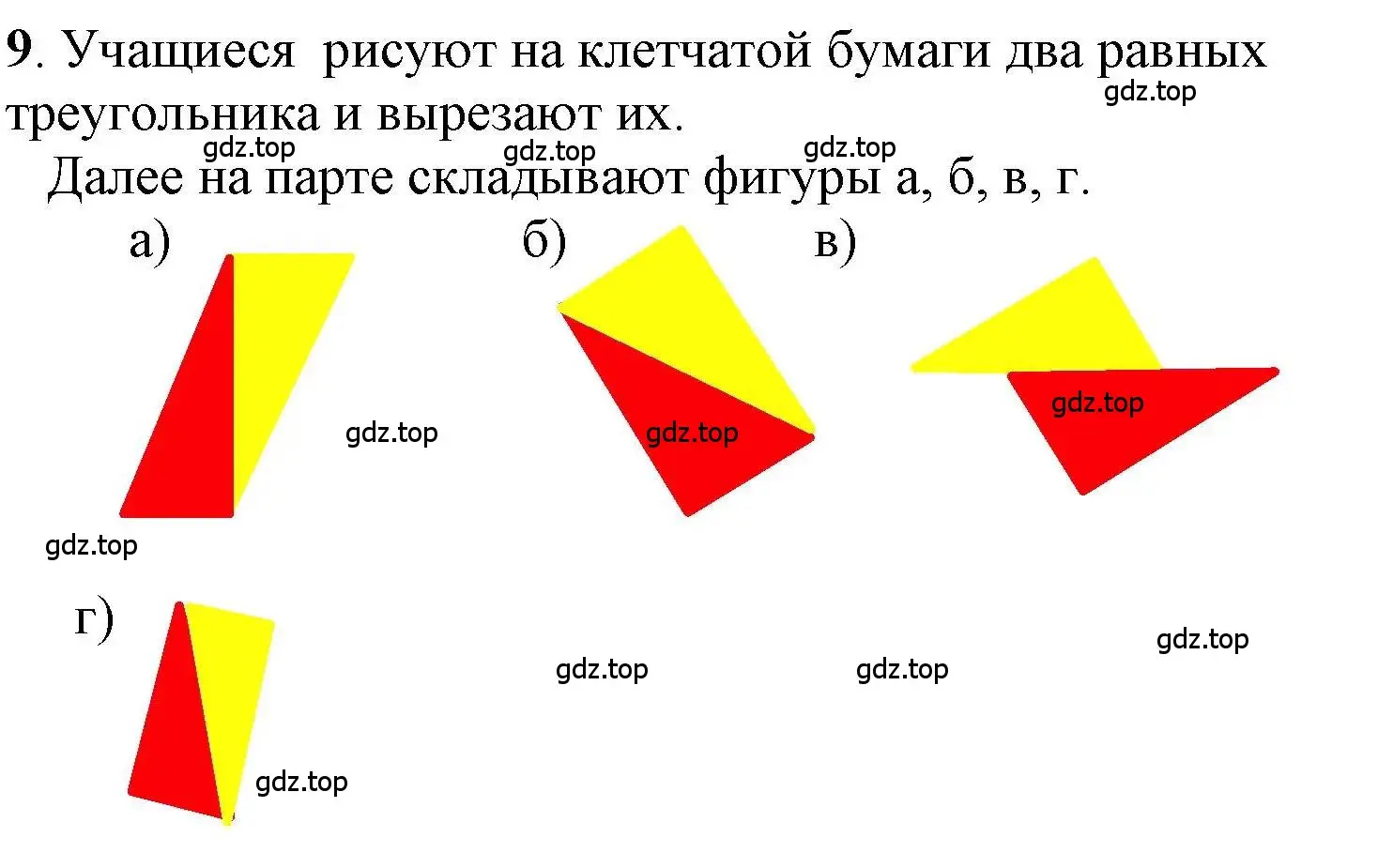 Решение номер 9 (страница 5) гдз по математике 1 класс Петерсон, учебник 3 часть