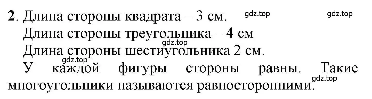 Решение номер 2 (страница 6) гдз по математике 1 класс Петерсон, учебник 3 часть