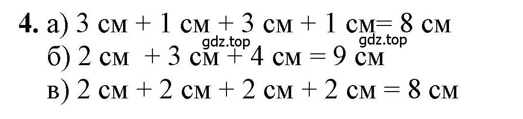 Решение номер 4 (страница 6) гдз по математике 1 класс Петерсон, учебник 3 часть