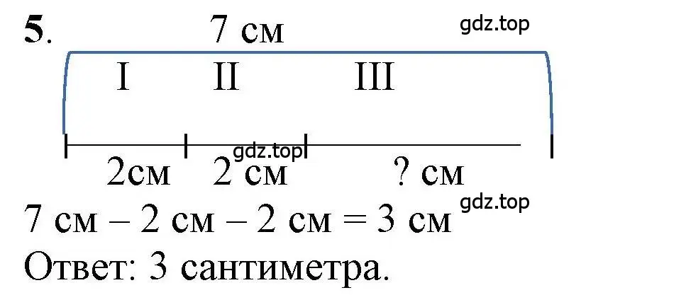 Решение номер 5 (страница 7) гдз по математике 1 класс Петерсон, учебник 3 часть