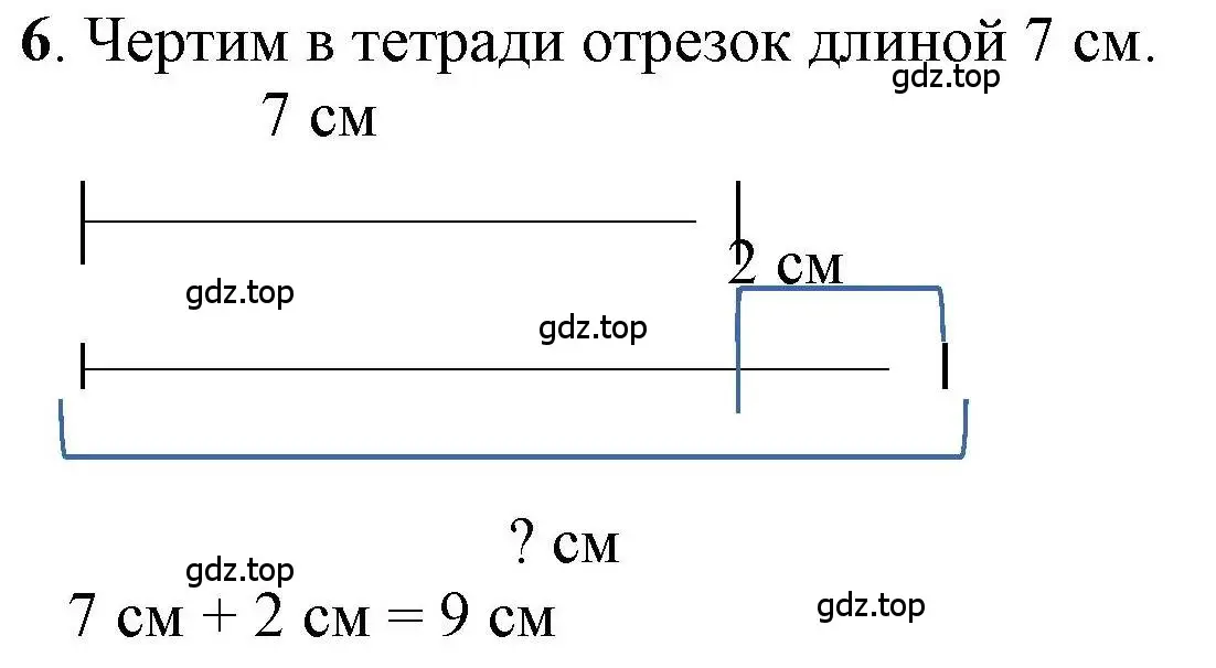 Решение номер 6 (страница 9) гдз по математике 1 класс Петерсон, учебник 3 часть