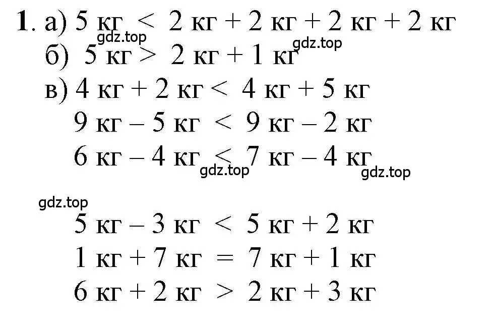 Решение номер 1 (страница 10) гдз по математике 1 класс Петерсон, учебник 3 часть