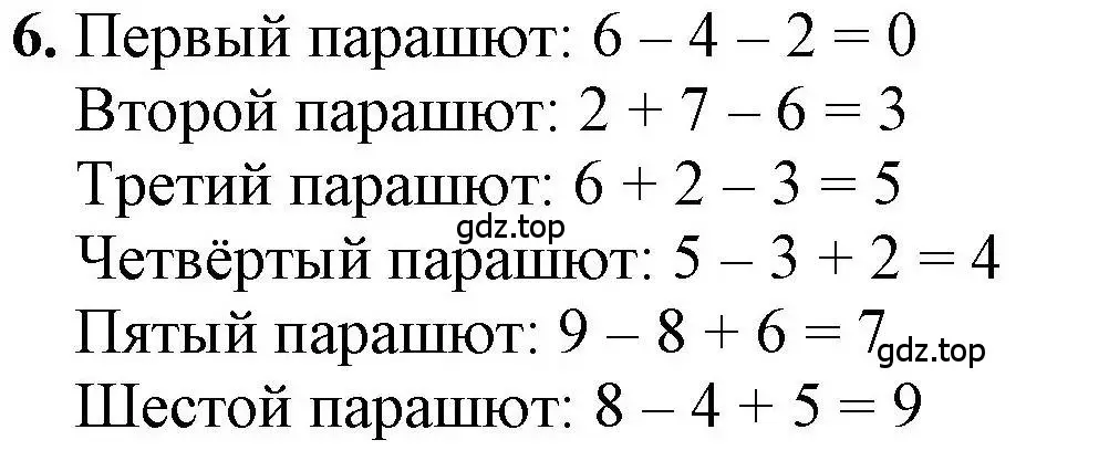 Решение номер 6 (страница 11) гдз по математике 1 класс Петерсон, учебник 3 часть