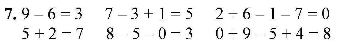 Решение номер 7 (страница 11) гдз по математике 1 класс Петерсон, учебник 3 часть