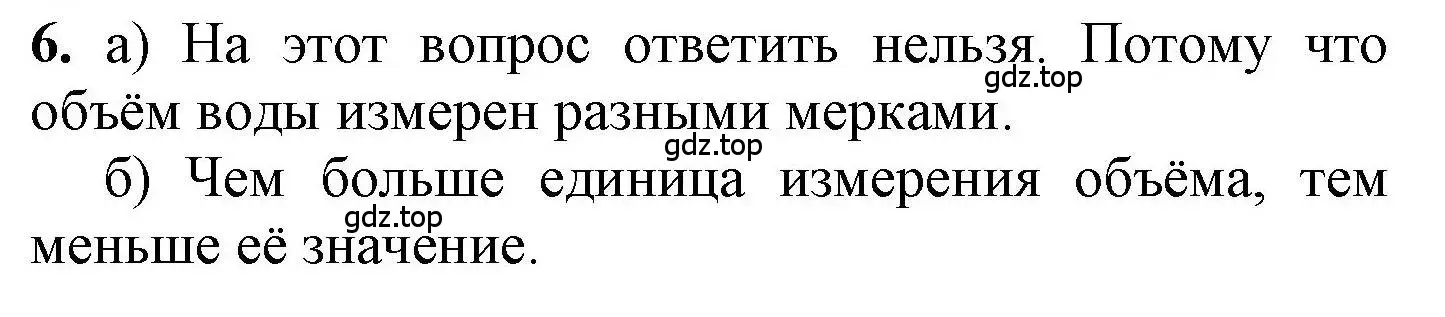 Решение номер 6 (страница 13) гдз по математике 1 класс Петерсон, учебник 3 часть