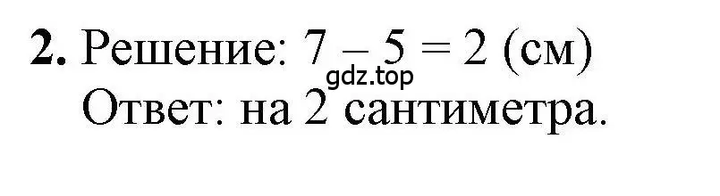 Решение номер 2 (страница 18) гдз по математике 1 класс Петерсон, учебник 3 часть