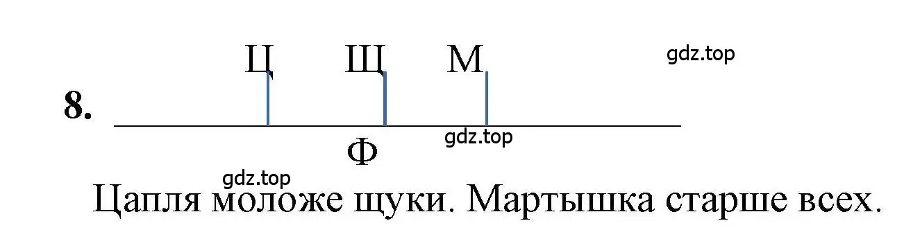 Решение номер 8 (страница 19) гдз по математике 1 класс Петерсон, учебник 3 часть