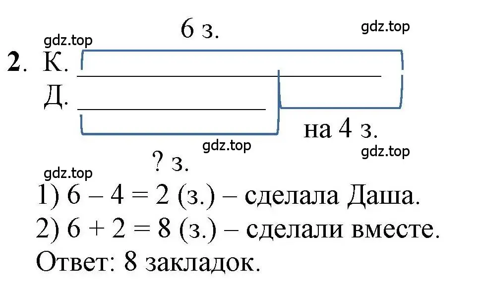 Решение номер 2 (страница 20) гдз по математике 1 класс Петерсон, учебник 3 часть