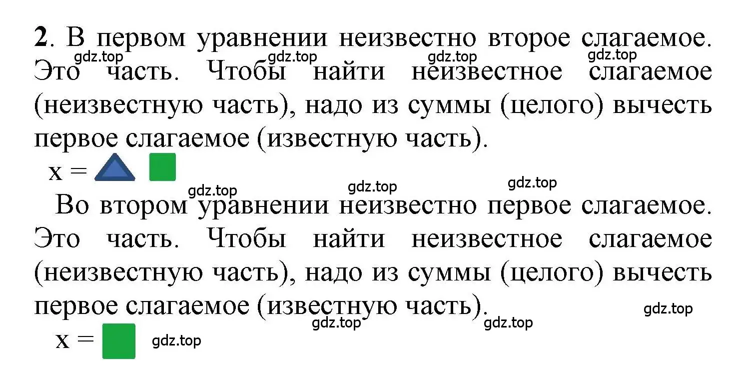 Решение номер 2 (страница 22) гдз по математике 1 класс Петерсон, учебник 3 часть