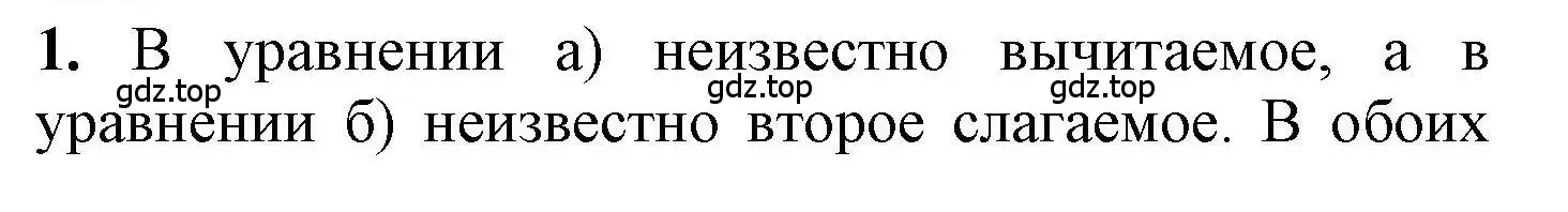 Решение номер 1 (страница 28) гдз по математике 1 класс Петерсон, учебник 3 часть