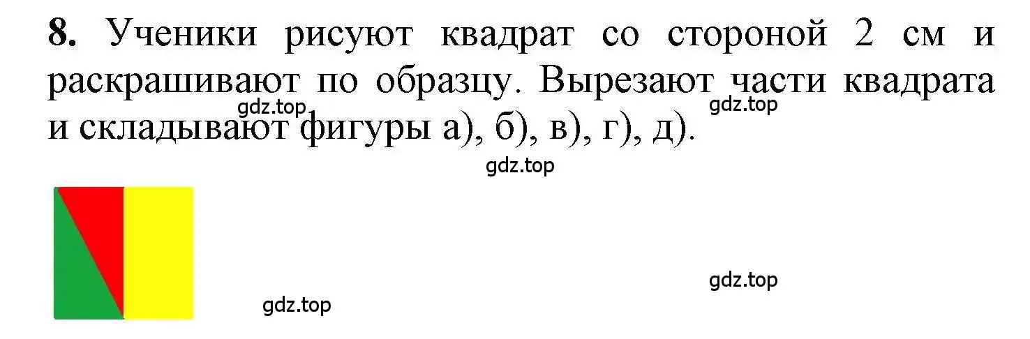 Решение номер 8 (страница 31) гдз по математике 1 класс Петерсон, учебник 3 часть