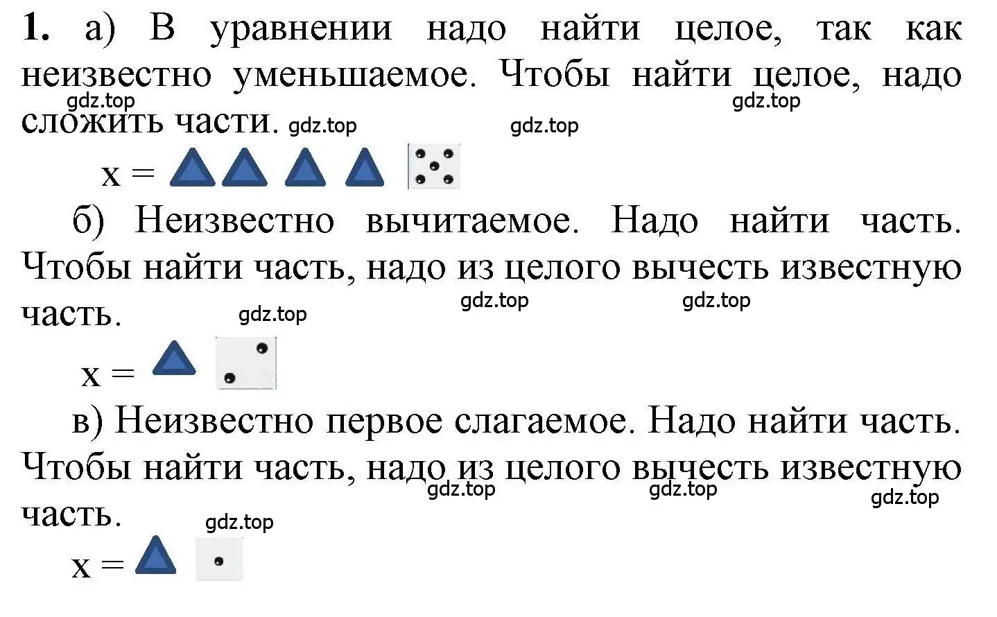 Решение номер 1 (страница 34) гдз по математике 1 класс Петерсон, учебник 3 часть