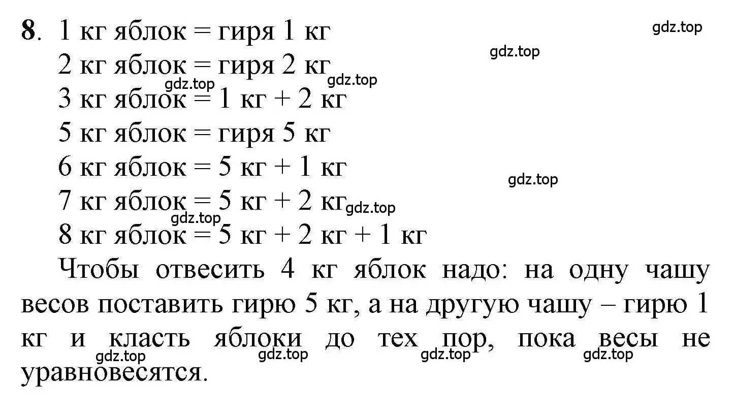 Решение номер 8 (страница 35) гдз по математике 1 класс Петерсон, учебник 3 часть