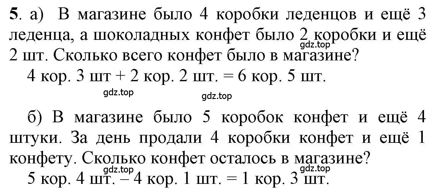 Решение номер 5 (страница 37) гдз по математике 1 класс Петерсон, учебник 3 часть