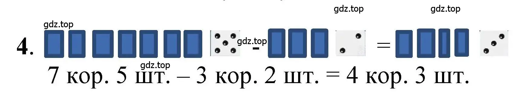 Решение номер 4 (страница 38) гдз по математике 1 класс Петерсон, учебник 3 часть