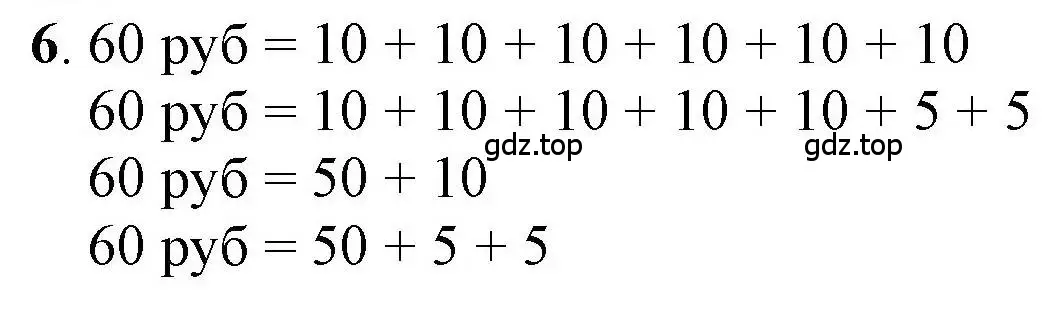 Решение номер 6 (страница 51) гдз по математике 1 класс Петерсон, учебник 3 часть