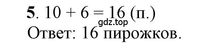 Решение номер 5 (страница 57) гдз по математике 1 класс Петерсон, учебник 3 часть