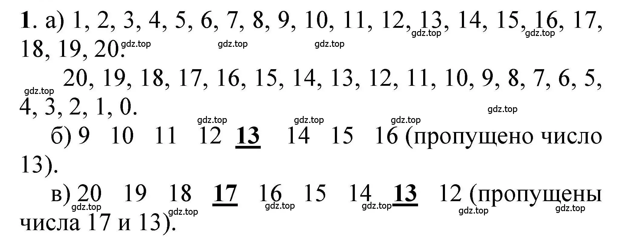 Решение номер 1 (страница 60) гдз по математике 1 класс Петерсон, учебник 3 часть