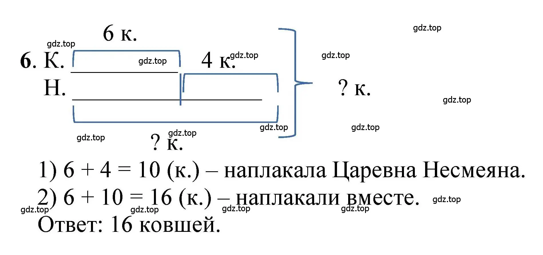 Решение номер 6 (страница 60) гдз по математике 1 класс Петерсон, учебник 3 часть