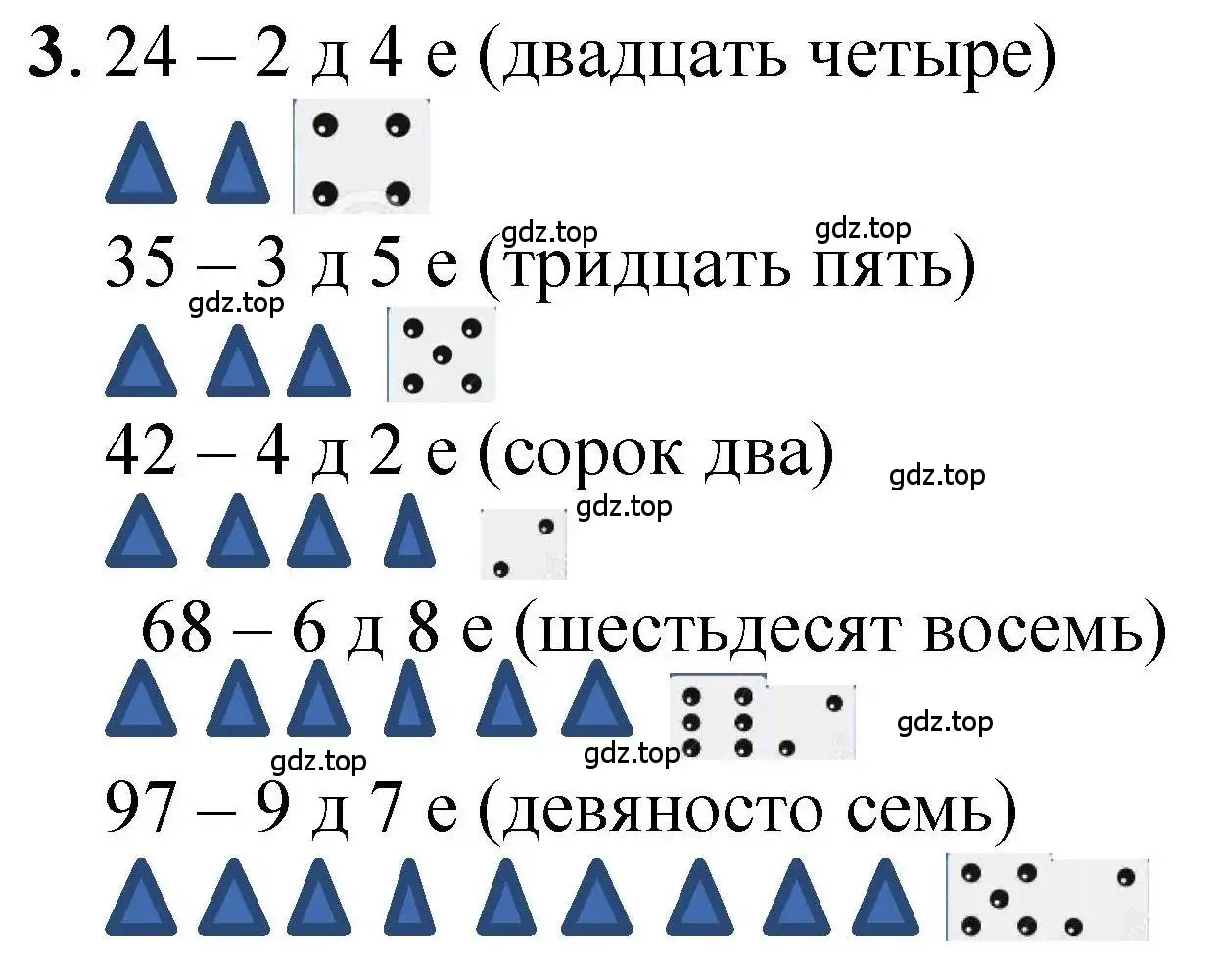 Решение номер 3 (страница 64) гдз по математике 1 класс Петерсон, учебник 3 часть