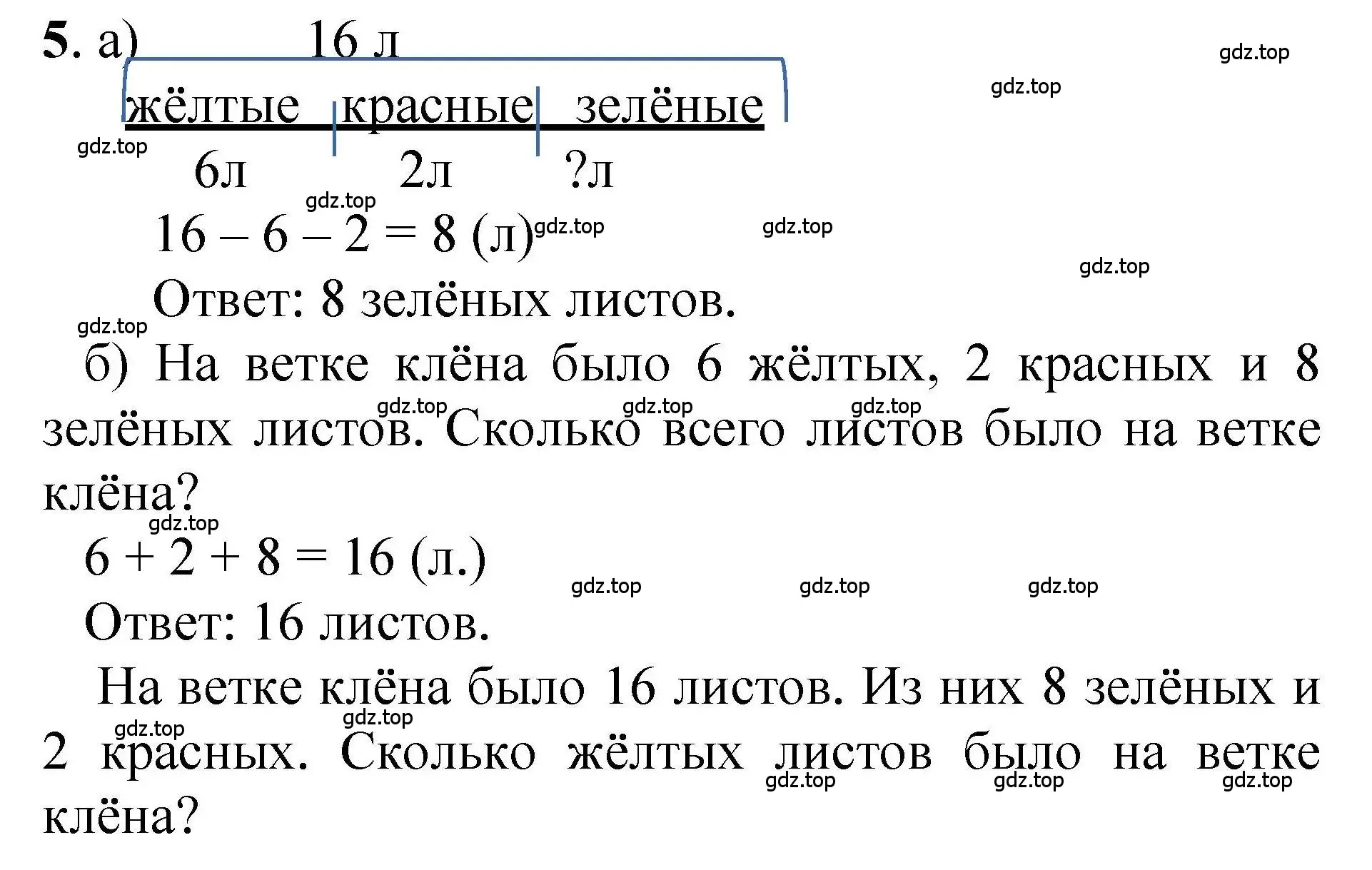 Решение номер 5 (страница 65) гдз по математике 1 класс Петерсон, учебник 3 часть