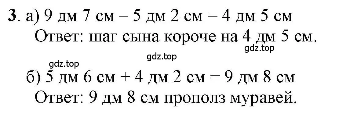 Решение номер 3 (страница 66) гдз по математике 1 класс Петерсон, учебник 3 часть