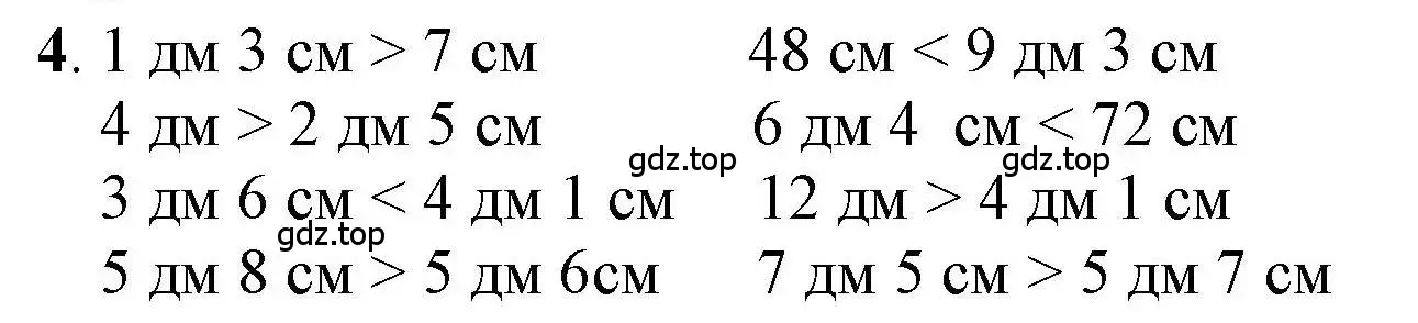 Решение номер 4 (страница 67) гдз по математике 1 класс Петерсон, учебник 3 часть