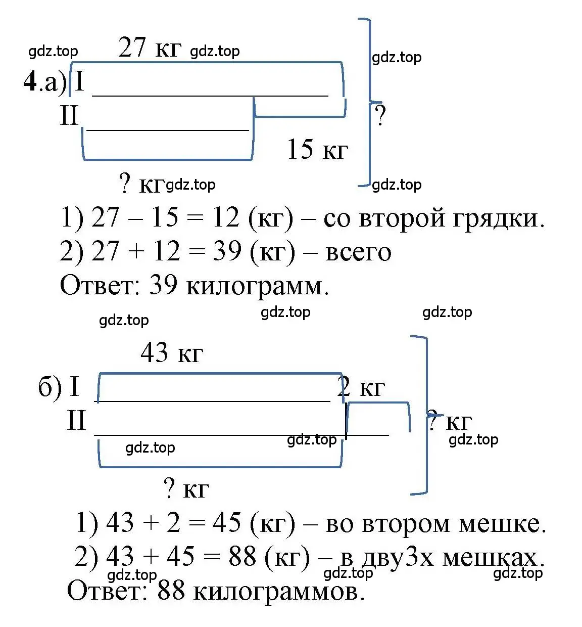 Решение номер 4 (страница 70) гдз по математике 1 класс Петерсон, учебник 3 часть