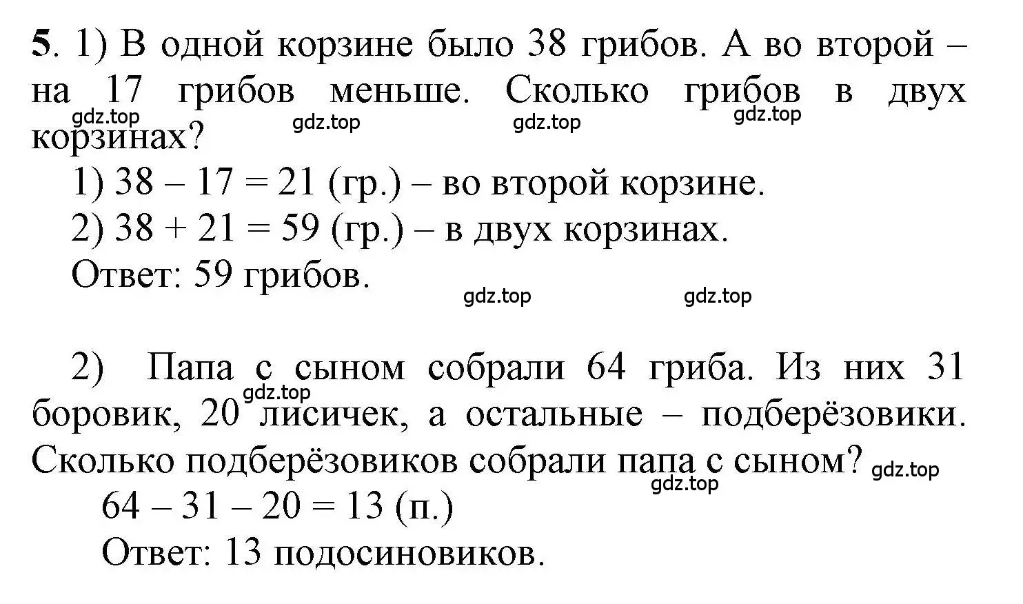 Решение номер 5 (страница 70) гдз по математике 1 класс Петерсон, учебник 3 часть