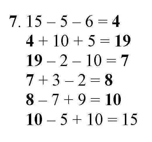Решение номер 7 (страница 71) гдз по математике 1 класс Петерсон, учебник 3 часть