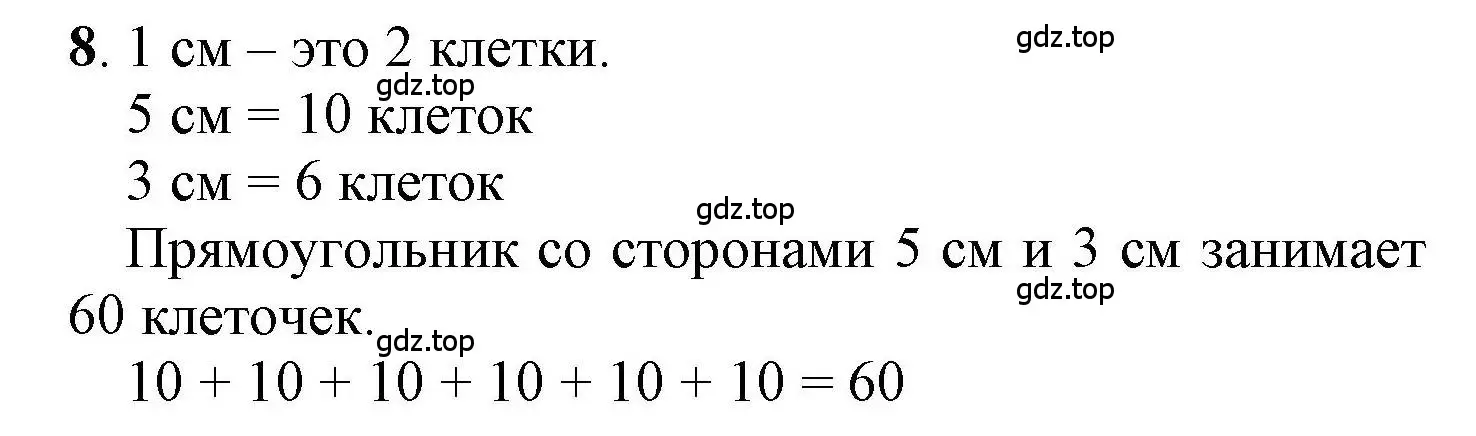 Решение номер 8 (страница 71) гдз по математике 1 класс Петерсон, учебник 3 часть