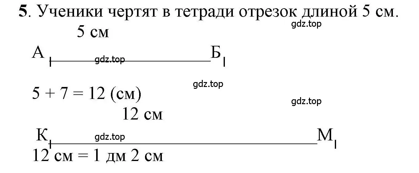 Решение номер 5 (страница 73) гдз по математике 1 класс Петерсон, учебник 3 часть