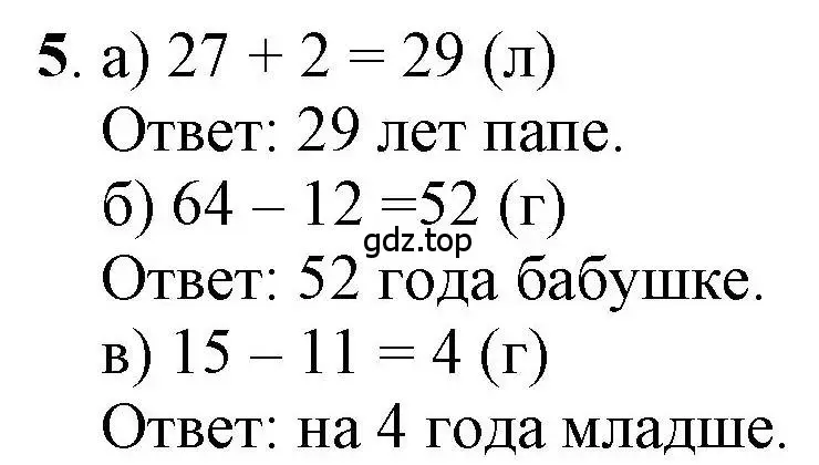 Решение номер 5 (страница 75) гдз по математике 1 класс Петерсон, учебник 3 часть