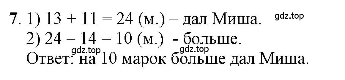 Решение номер 7 (страница 81) гдз по математике 1 класс Петерсон, учебник 3 часть