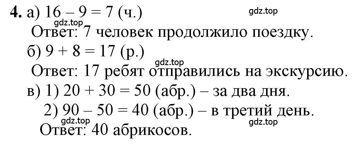 Решение номер 4 (страница 87) гдз по математике 1 класс Петерсон, учебник 3 часть