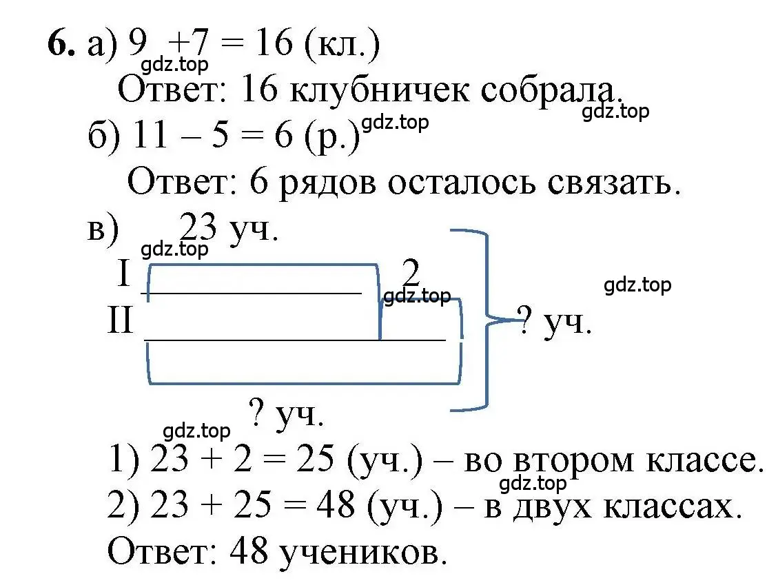 Решение номер 6 (страница 89) гдз по математике 1 класс Петерсон, учебник 3 часть