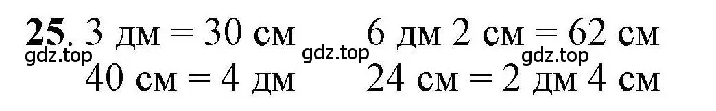 Решение номер 25 (страница 93) гдз по математике 1 класс Петерсон, учебник 3 часть